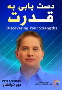 دست یابی به قدرت